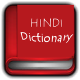 Hindi Offline Dictionary 2017 ikon