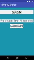 Hindi Offline Dictionary 2017 capture d'écran 1