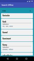 Hindi Offline Dictionary 2017 تصوير الشاشة 3