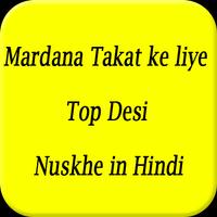 Mardana Takat ke Desi Nuskhe पोस्टर