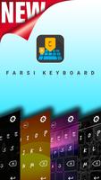 Farsi Keyboard capture d'écran 1