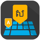 Phum Keyboard আইকন