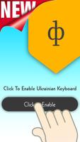 برنامه‌نما Ukrainian Keyboard عکس از صفحه