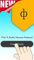 Ukrainian Keyboard imagem de tela 2