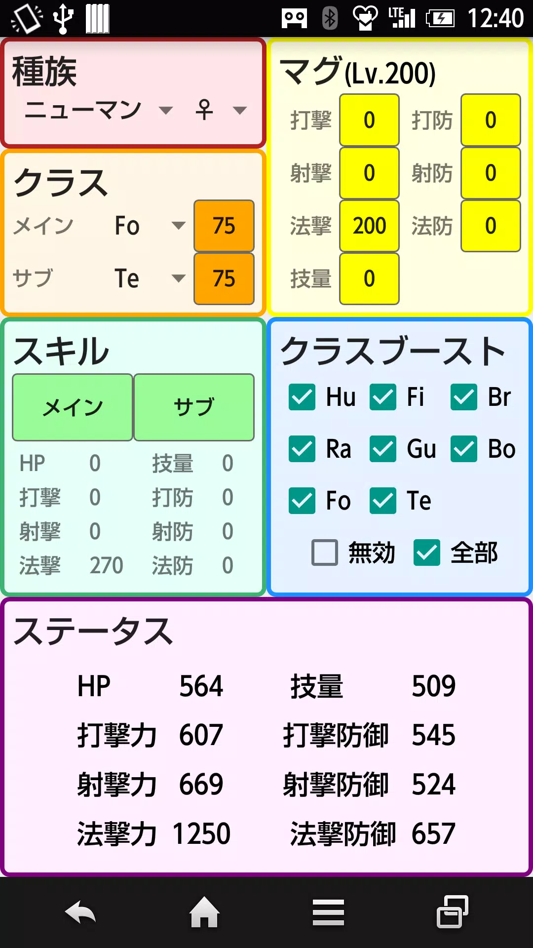 Pso2ステータス計算機 Apk For Android Download