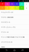 パチスロ解析 虹色セブン تصوير الشاشة 1