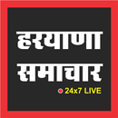 APK Haryana News - All Hindi Newspapers