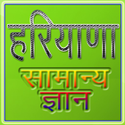 Haryana GK 图标