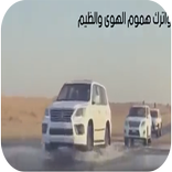 شيلة حسب التواريخ والتقويم - بدون نت 2019