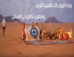 شيلة حسب التواريخ والتقويم - بدون نت 2019 Affiche