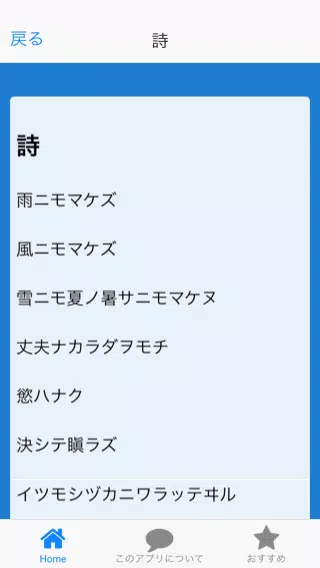 青空文庫 宮沢賢治 雨ニモマケズ For Android Apk Download