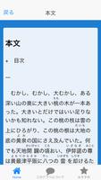 青空文庫　桃太郎　芥川龍之介 スクリーンショット 1