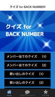 クイズ for BACK NUMBER पोस्टर