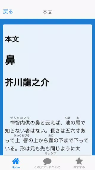 青空文庫鼻芥川龍之介for Android Apk Download 青空文庫鼻芥川龍之介for Android Apk Download