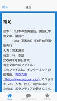 一寸法師  楠山正雄　青空文庫 स्क्रीनशॉट 2