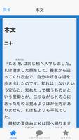 青空文庫   先生と遺書20-24 こころ 下  夏目漱石 截圖 1