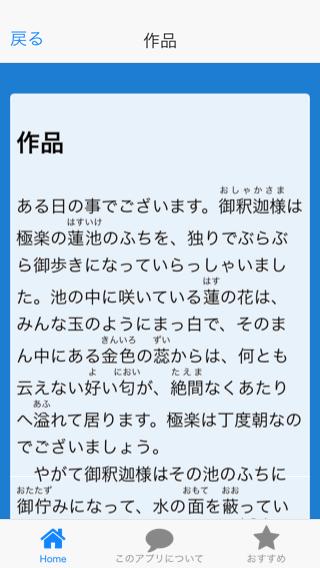 青空文庫蜘蛛の糸芥川龍之介安卓下载 安卓版apk 免费下载