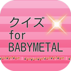 クイズ for BABYMETAL icône