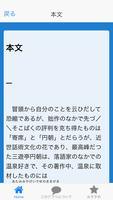 青空文庫 落語家温泉録 正岡容 Screenshot 1