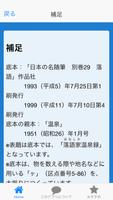 青空文庫 落語家温泉録 正岡容 Screenshot 2