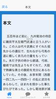 青空文庫　ろくろ首　小泉八雲　 田部隆次訳 スクリーンショット 1