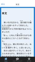 青空文庫　手袋を買いに　新美南吉 स्क्रीनशॉट 1