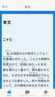 青空文庫  こころ  先生と私23-27  夏目漱石 screenshot 1