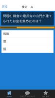 日本の妖怪　検定 تصوير الشاشة 1