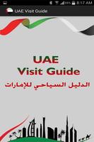 UAE Visit Guide تصوير الشاشة 1