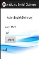 Arabic and English Dictionary 截图 3