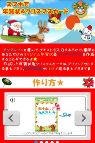 Android 用の クリスマス あけおめ 無料グリーティングスタンプ Apk をダウンロード