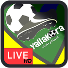 YallaKora LIVE : يلا كورة اون لاين icône
