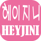 헤이지니:HEYJINI 동영상 icon