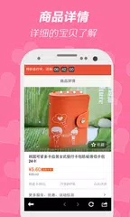 一折包邮 APK Herunterladen