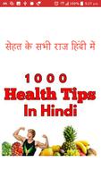 1000 Health Tips Hindi پوسٹر