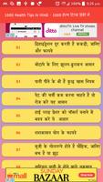 1000 Health Tips Hindi اسکرین شاٹ 2