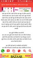 1000 Health Tips Hindi اسکرین شاٹ 3