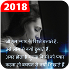 Heart Touching Shayari 圖標