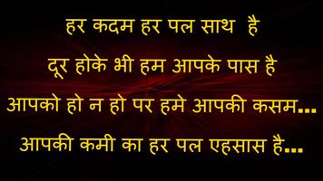 Heart Touching Shayari capture d'écran 1