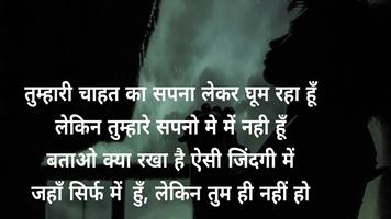 Heart Touching Shayari capture d'écran 2