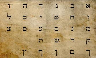 پوستر Hebrew Alpha Bet