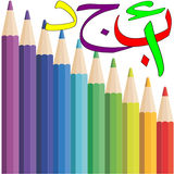 Arabic speaking Coloring Book-icoon