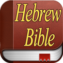 Jewish Bible APK
