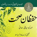 Resala Hafzan Seehat