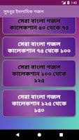 2 Schermata Islamic Gojol - সুমধুর ২০০টি গ