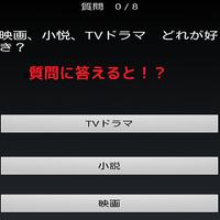 おすすめゲーム診断 海报