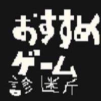 おすすめゲーム診断 스크린샷 2