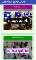 EDUCATION BHAGALPUR screenshot 2