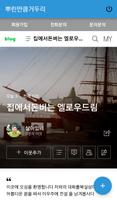 헬로우드림 뿌린만큼거두리 syot layar 3