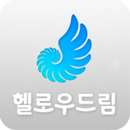 헬로우드림 해나루 APK